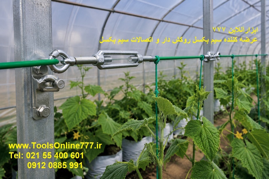 کاربرد سیم بکسل روکش دار