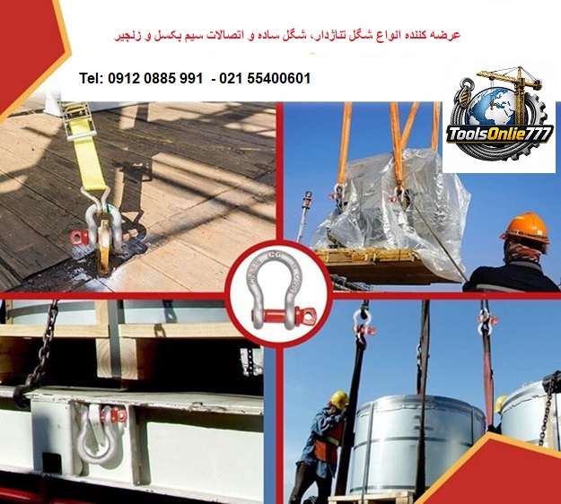 شگل تناژدار